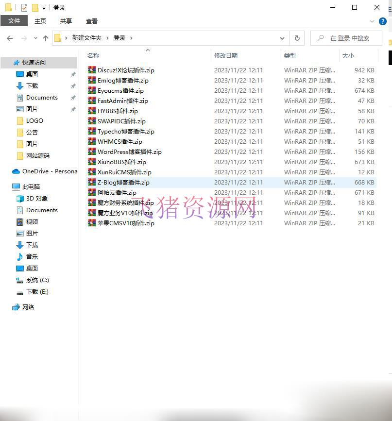 【网站源码】彩虹聚合登录插件大全：支持各种对接插件 - PHP源码 --飞猪资源网