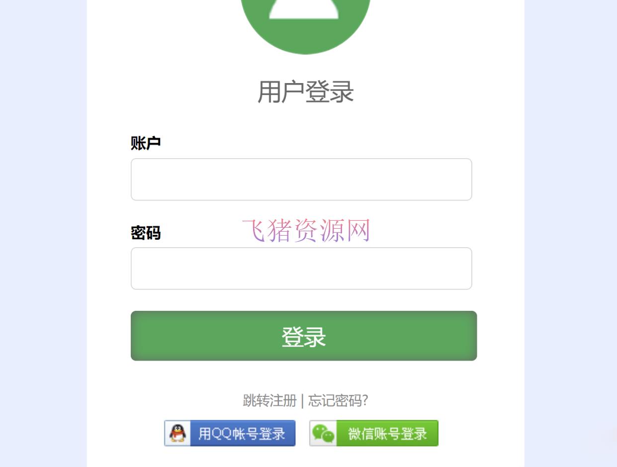 图片[2]-【网站源码】彩虹聚合登录插件大全：支持各种对接插件-吾图资源网