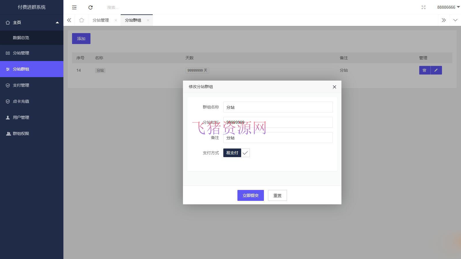 图片[2]-【网站源码】11月最新版付费进群源码：自动定位功能开源-吾图资源网