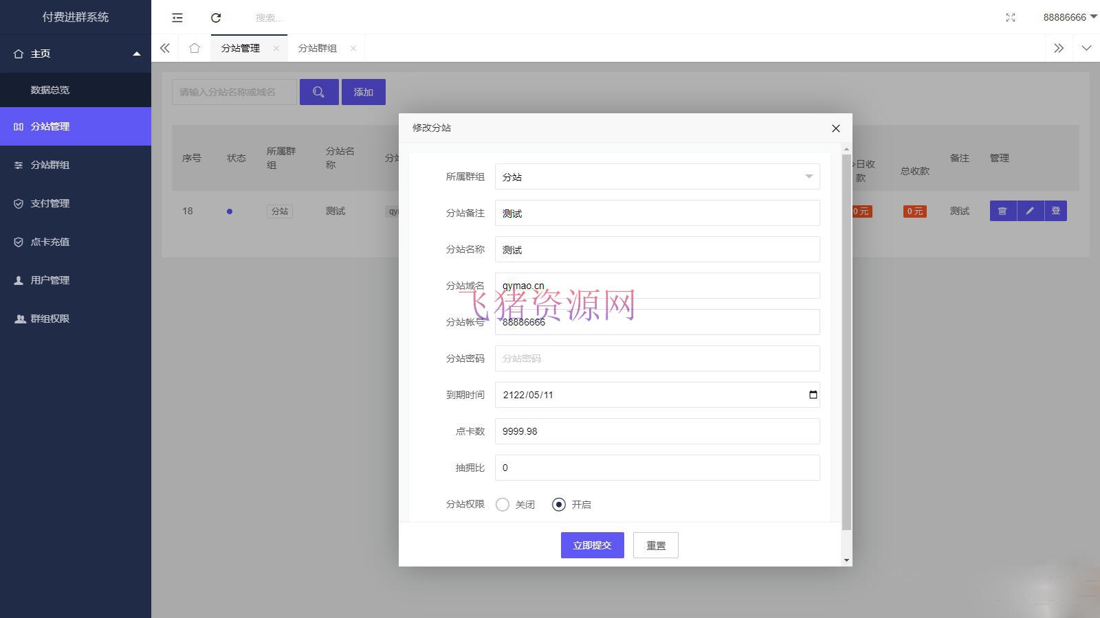 【网站源码】11月最新版付费进群源码：自动定位功能开源 - PHP源码 --飞猪资源网