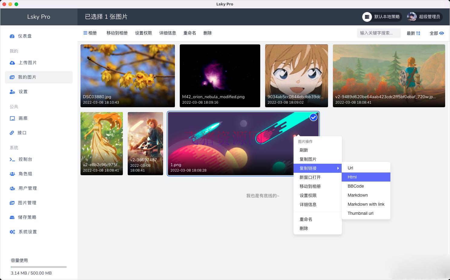 【网站源码】多功能PHP图床源码：Lsky Pro开源版v2.1 – 最新兰空图床 - PHP源码 --飞猪资源网