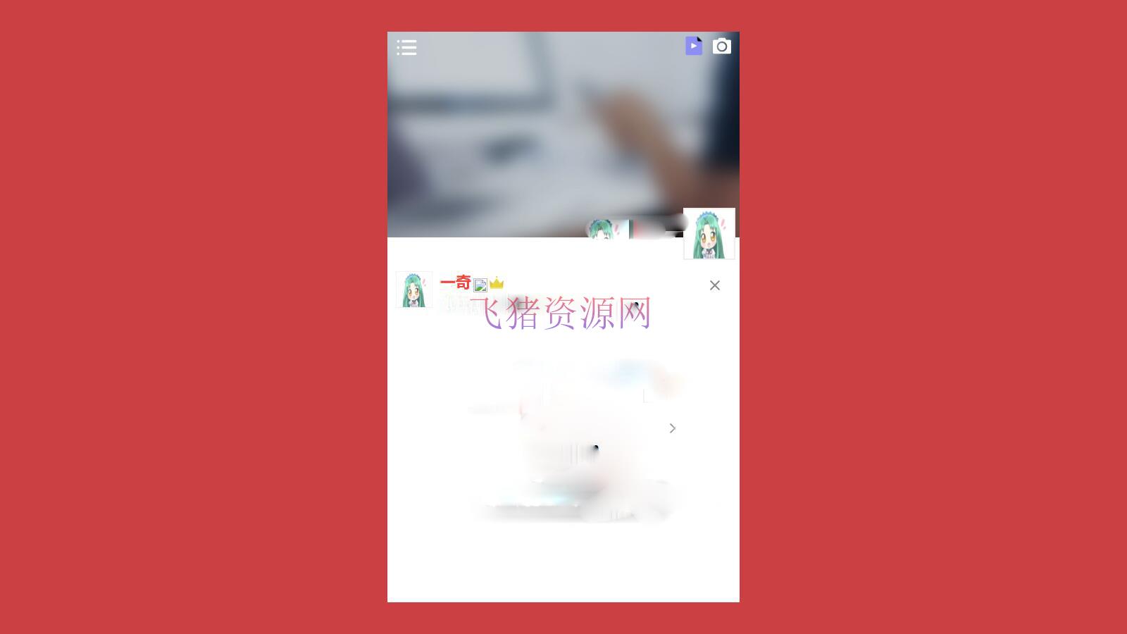 【PHP源码】php仿微信朋友圈网站源码 - PHP源码 --飞猪资源网