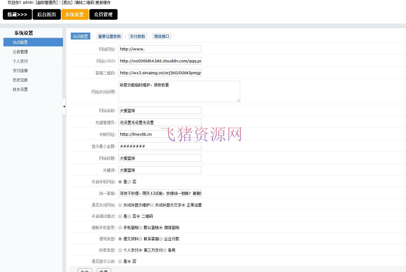 图片[2]-PHP大灌篮投篮游戏源码 微信+手机wap源码 带控制_大灌篮游戏源码 源码下载-吾图资源网