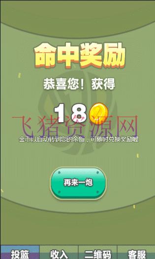 图片[3]-PHP大灌篮投篮游戏源码 微信+手机wap源码 带控制_大灌篮游戏源码 源码下载-吾图资源网