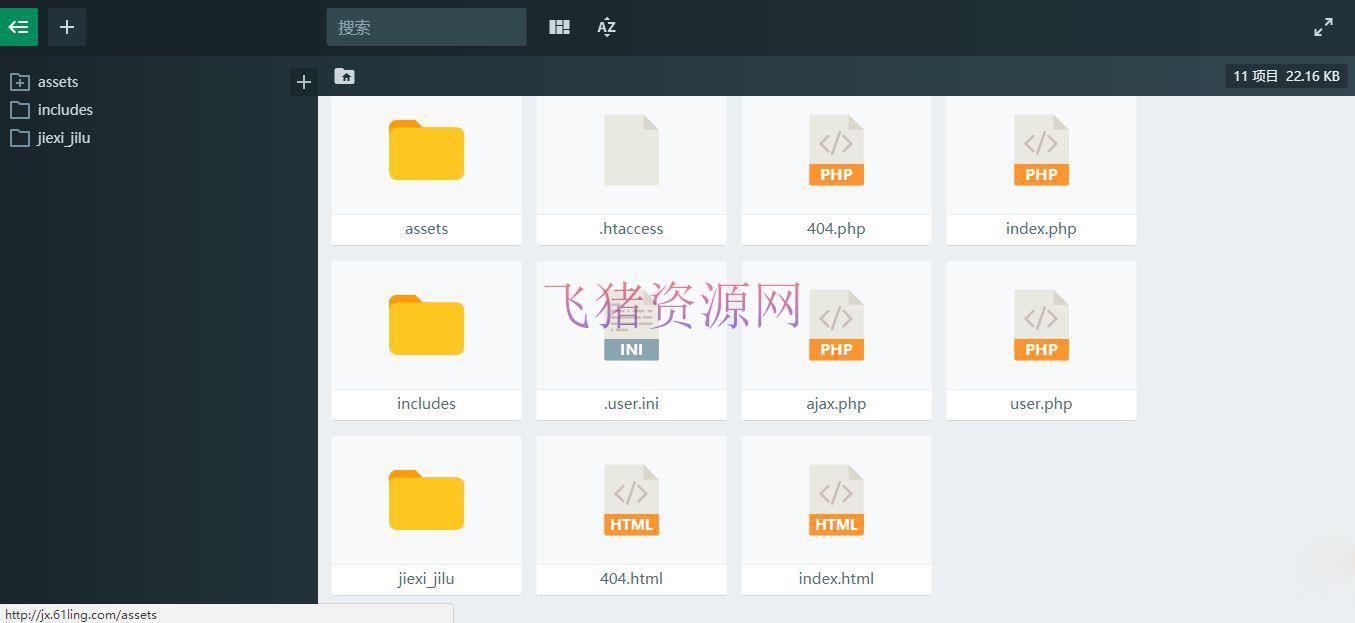 【PHP源码】PHP图片文件管理功能系统源码 - PHP源码 --飞猪资源网