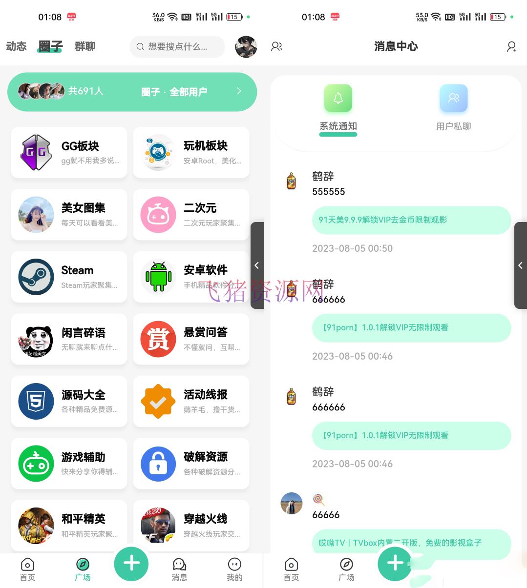 [php源码] 2023全新二开美化版UI好看的社区源码下载/反编译版 - PHP源码 飞猪资源网-飞猪资源网