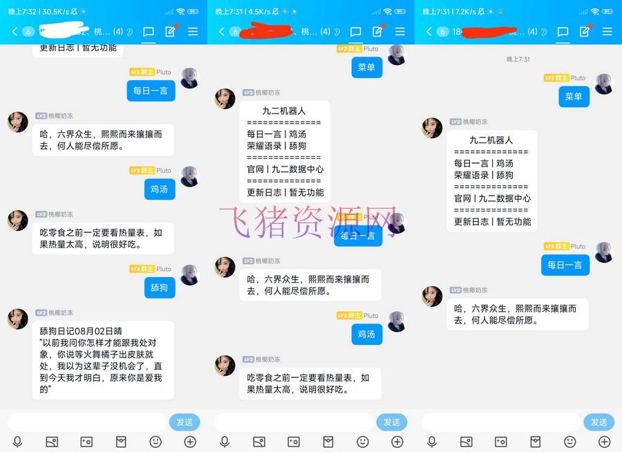 [php源码] php云端免挂机某Q机器人源码支持虚拟主机 - PHP源码 --飞猪资源网