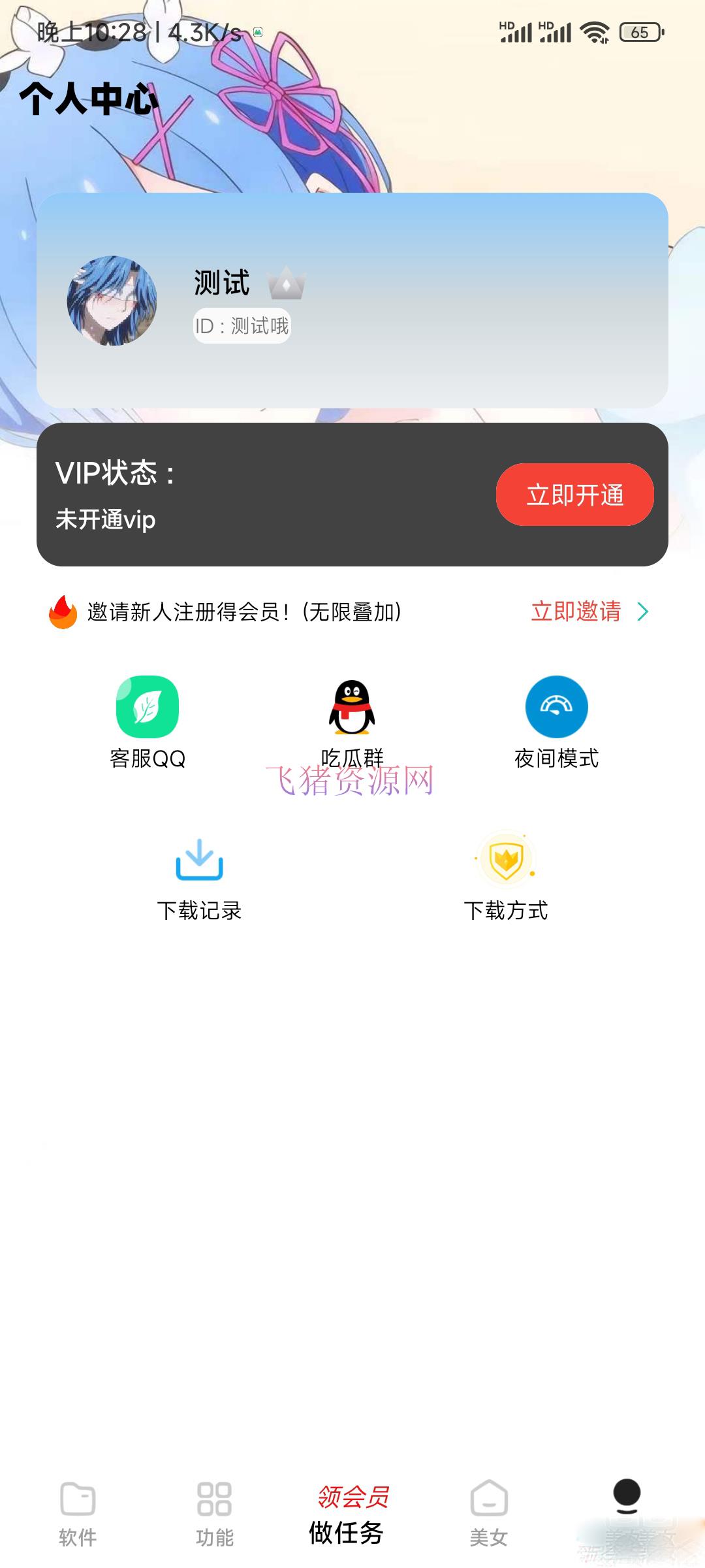 [php源码] 小丫软件库最新开源app源码+后端源码 - PHP源码 --飞猪资源网