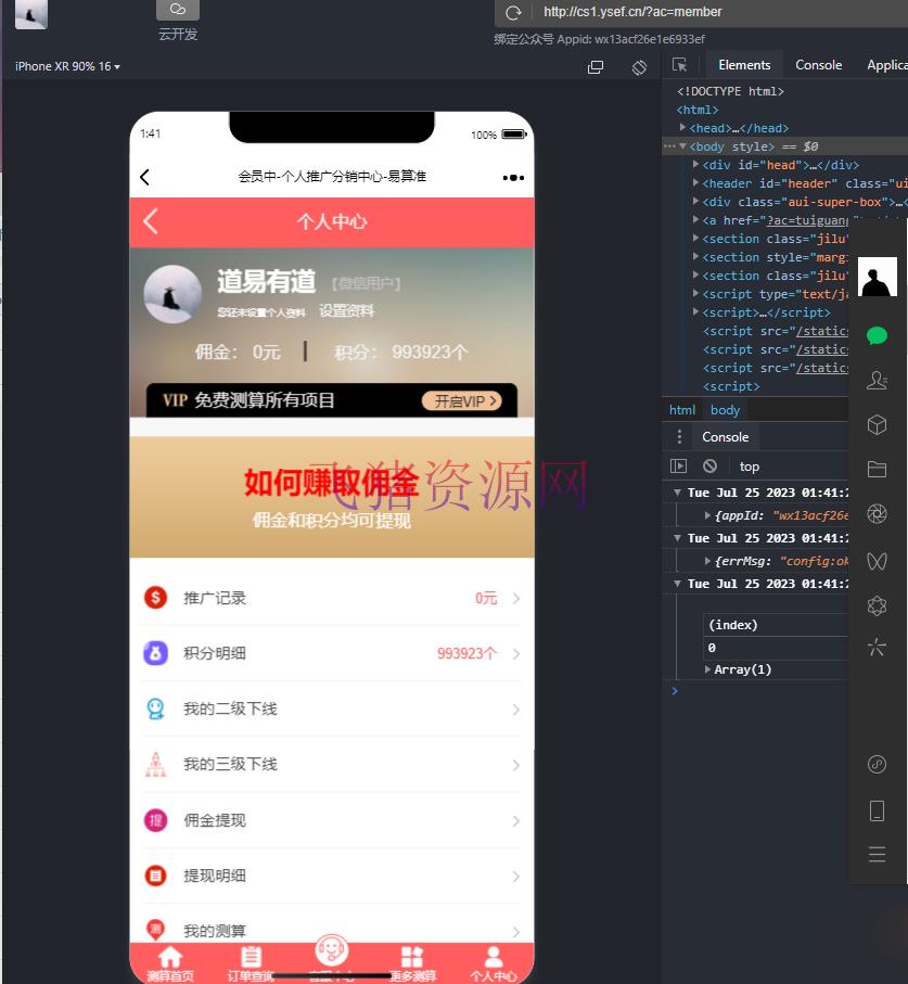 [php源码] 新版塔罗占卜网站源码八字合婚风水起名附带搭建视频及文本教程安装方法 - PHP源码 --飞猪资源网