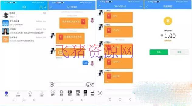 [php源码] 【IAPP源码】聊天软件IAPP源码+php后端 - PHP源码 --飞猪资源网
