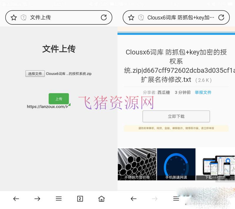 [php源码] 自动获取Cookie蓝奏云文件快捷上传PHP单页源码 - PHP源码 --飞猪资源网