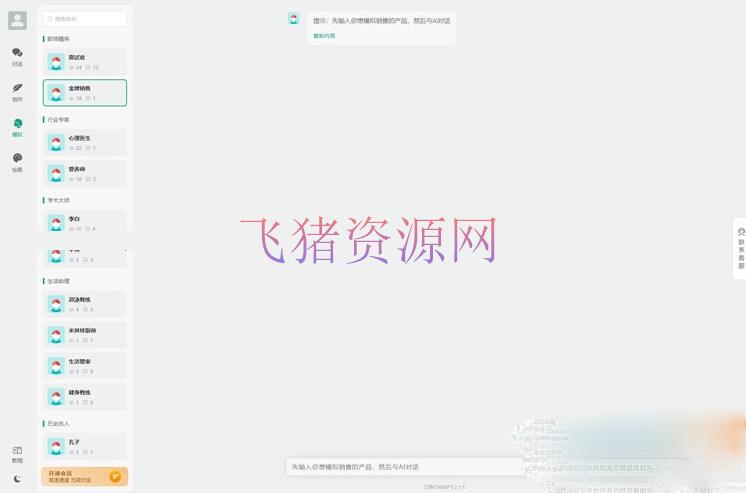 图片[3]-[php源码] 全新ChatGPT付费创作系统源码V2.1.0独立版 WEB端+H5端+小程序端-吾图资源网