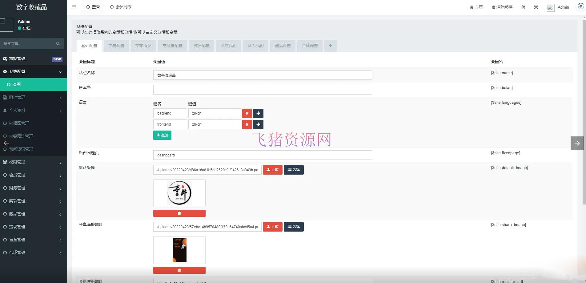 图片[4]-[php源码] 壹牛NFT数字艺术藏品数藏开源无加密-吾图资源网