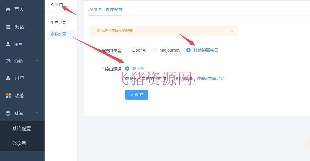 [php源码] 带500创作模型的付费创作V2.1.0独立版系统 WEB端+ H5端 + 小程序端 - PHP源码 飞猪资源网-飞猪资源网