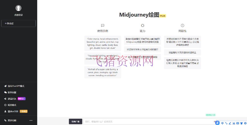 [php源码] chatGPT 网页版本源码 带三方支付 - PHP源码 飞猪资源网-飞猪资源网