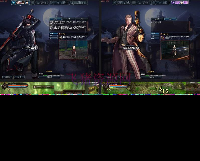横版动作闯关MMORPG端游【颓废之心9职业】最新整理WIN系服务端+PC客户端+网页注册+GM工具+详细搭建教程+视频教程 - 端游源码 --飞猪资源网