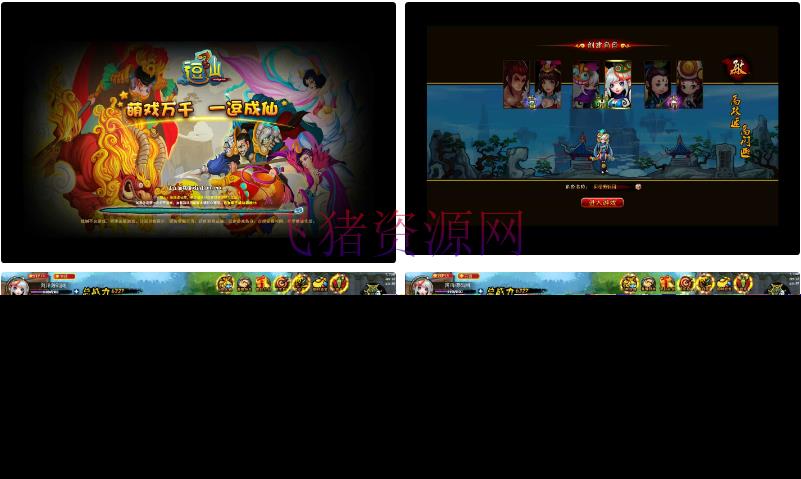 【游戏源码】卡牌回合页游【逗仙OL】最新整理Win一键服务端+GM工具+详细外网搭建教程 - 端游源码 --飞猪资源网