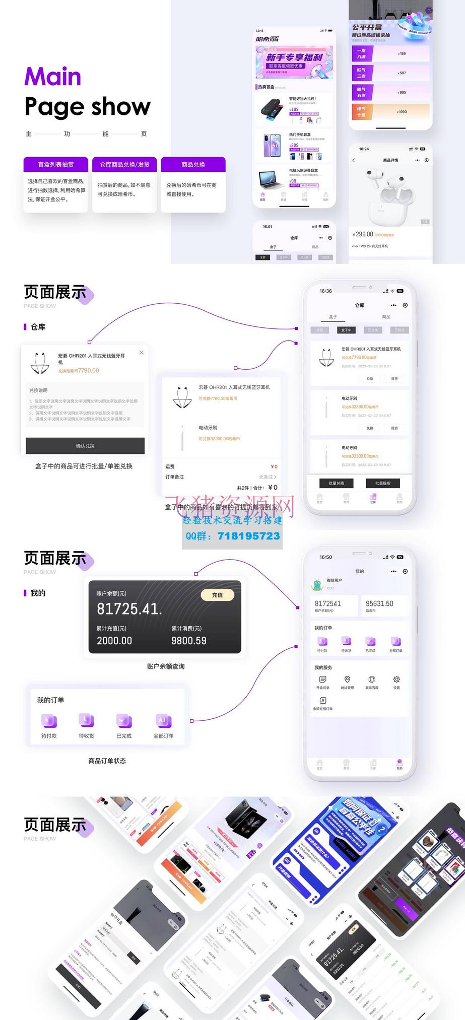 [php源码] 开源易开发HashMart盲盒系统 - PHP源码 --飞猪资源网