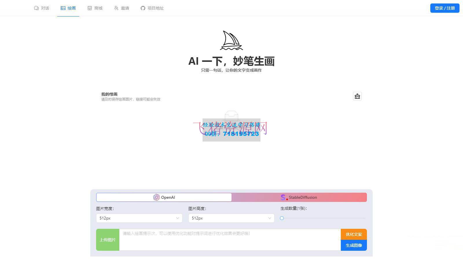 图片[2]-【php源码】 ChaGPT AI智能机器人源码，带绘图功能，拥有卡密功能-吾图资源网