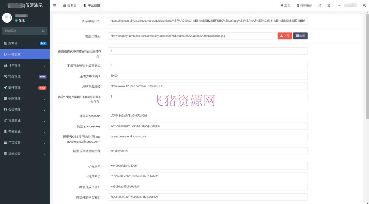图片[2]-[php源码] 盲盒抽奖小程序源码-带H5端可打包APP-吾图资源网