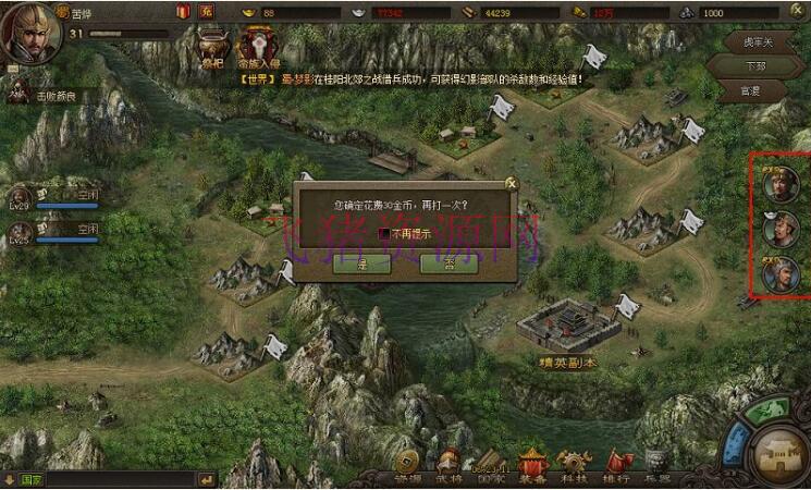 【攻城掠地】网页游戏单机版 攻城掠地服务端 攻城略地魔神将年兽三国策略游戏 - 页游源码 --飞猪资源网