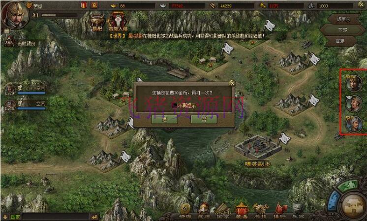 攻城掠地 微变仿官版本 魔神帝将 活动全开 精品完整端 附语音教程+GM工具 - 页游源码 飞猪资源网-飞猪资源网