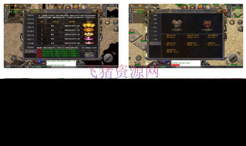 图片[2]-【游戏源码】战神引擎传奇手游【怒火一刀三职业-小兰插件免授权】最新整理Win系特色服务端+安卓苹果双端+GM授权后台+详细搭建教程-吾图资源网