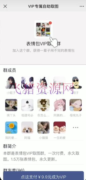 [php源码] 2023年付费进群源码 最新升级修复版 - PHP源码 --飞猪资源网