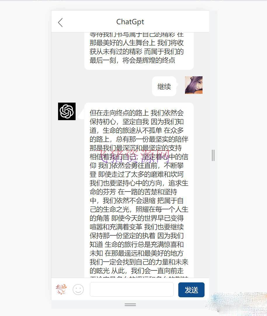图片[2]-[php源码] 最新手机版ChatGPT开源php源码+实测可用-吾图资源网