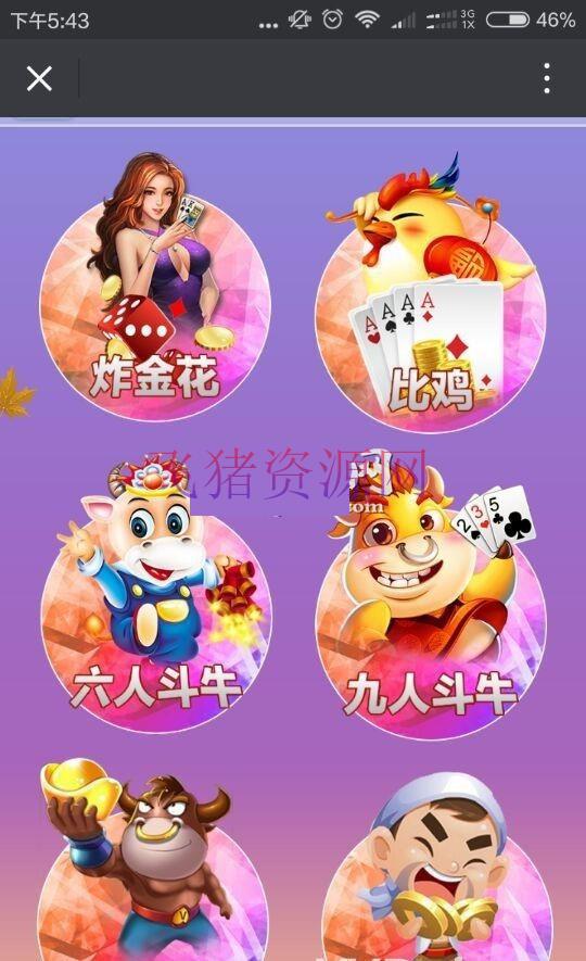 最新H5房卡棋牌源码带教程 比鸡 斗牛 炸金花 三合一运营版 - 棋牌源码 --飞猪资源网