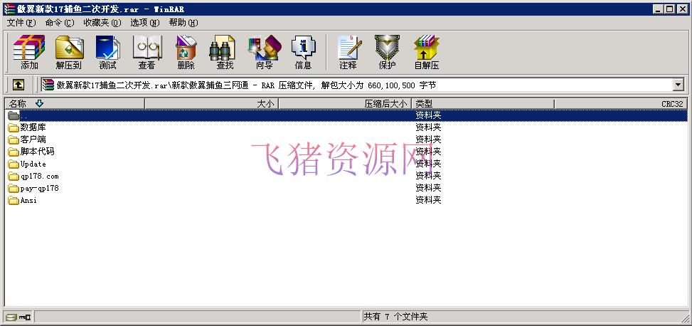 图片[3]-傲翼二次开发17捕鱼 附带服务端 客户端 数据库 多种捕鱼 支持PC、安卓、苹果-吾图资源网