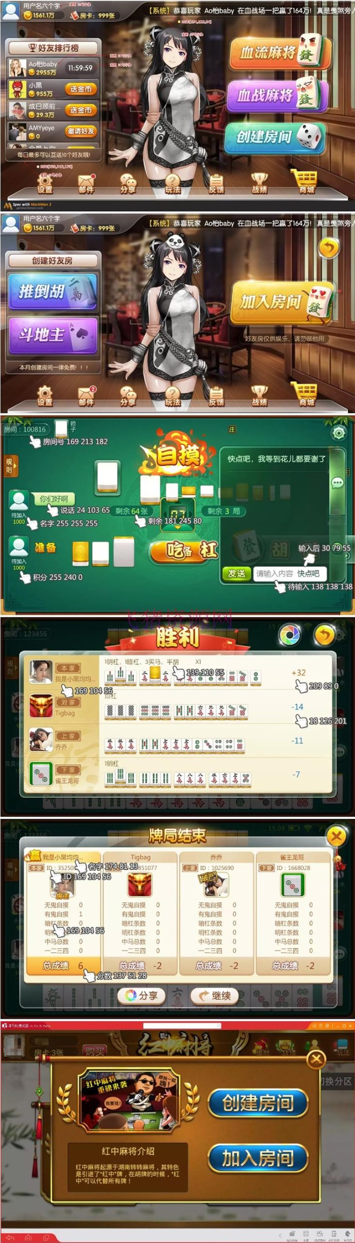 H5房卡微信贝密棋牌平台游戏源码 完整全套 - 棋牌源码 --飞猪资源网