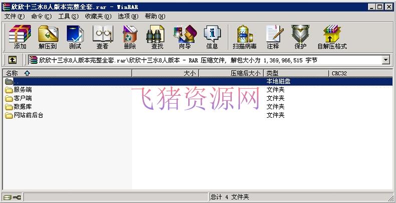 图片[2]-完整欣欣十三水房卡游戏8人版本 无授权 网站前台、后台、代理，服务端，安卓、苹果客户端，数据库-吾图资源网