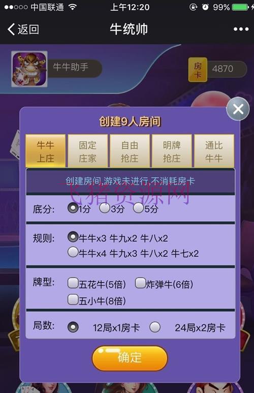 图片[2]-最新微信H5牛牛房卡版源码 完整数据库+亲测可运营版本-吾图资源网