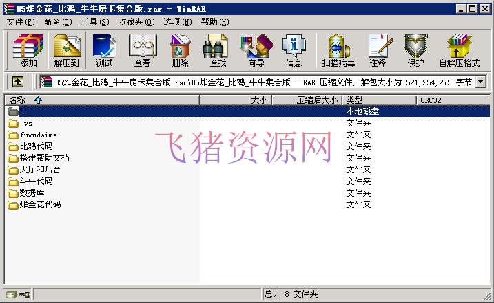 图片[3]-H5炸金花_比鸡_牛牛棋牌房卡集合版-吾图资源网