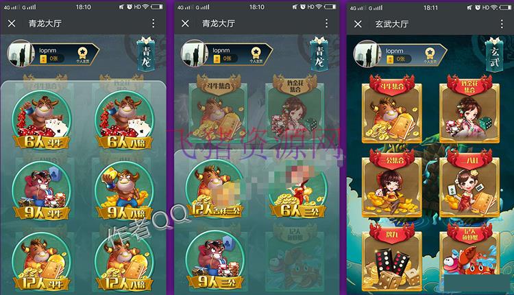 图片[3]-无极棋牌牛牛v1.40 微擎微赞模块-吾图资源网