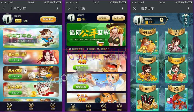 图片[2]-无极棋牌牛牛v1.40 微擎微赞模块-吾图资源网