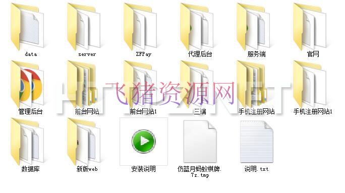 图片[2]-蚂蚁棋牌游戏组件/ZQ仿蓝月运营版/兑换/在线支付/超控-吾图资源网