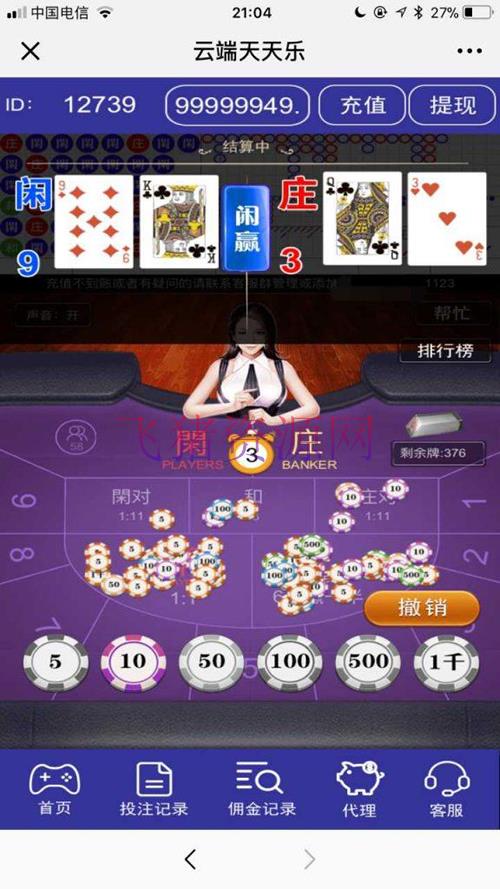 H5云端天天乐游戏源码+BJ乐源码+完美开源[可二次开发] - 棋牌源码 --飞猪资源网