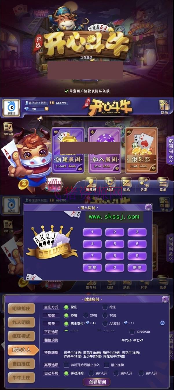 约战牛牛之开心斗牛房卡牛牛游戏源码 带前后端和数据库全套完整组件 - 棋牌源码 --飞猪资源网