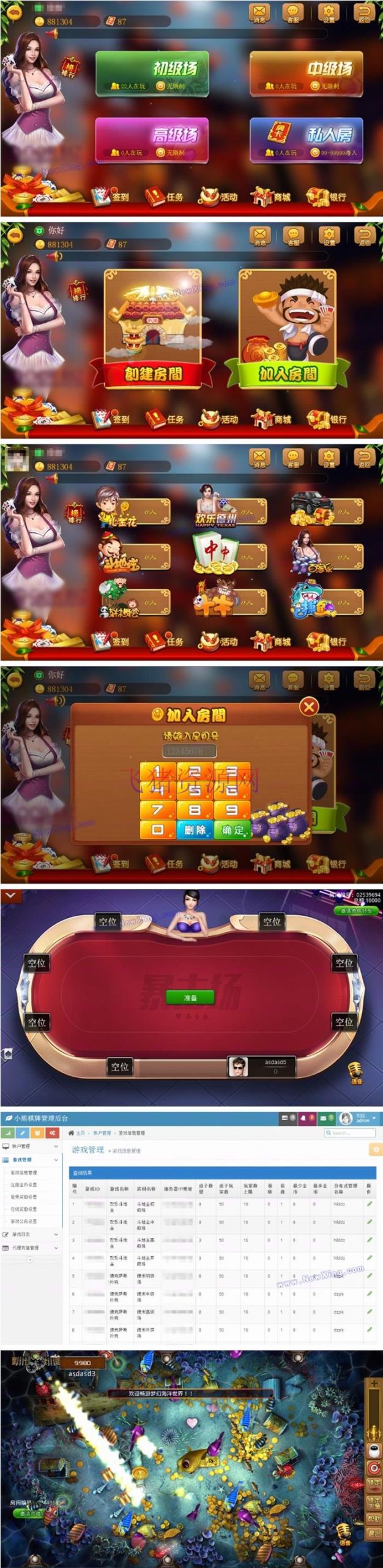 小熊棋牌游戏双玩法（金币+房卡）源码 - 棋牌源码 --飞猪资源网