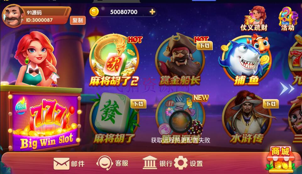 新版UU电玩城/RG电子/棋牌组件/linux系统/双端完整 - 棋牌源码 --飞猪资源网