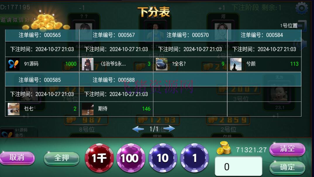 网狐单款三公/开船/撑船/百人三公棋牌组件双端APP