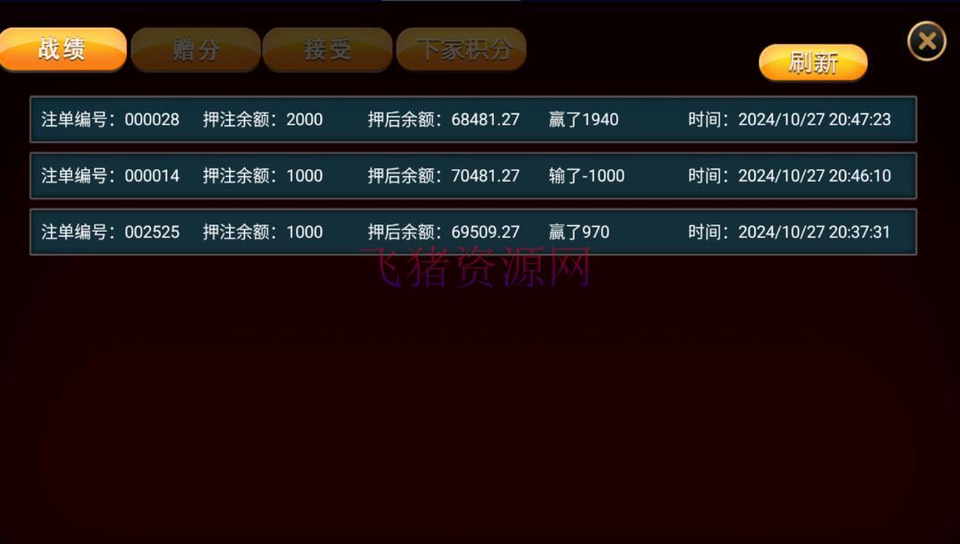 网狐单款三公/开船/撑船/百人三公棋牌组件双端APP