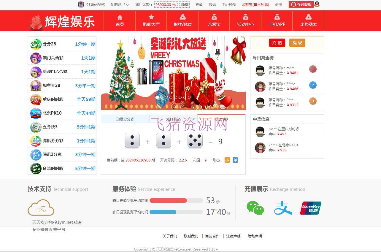 图片[2]-【游戏源码】大富二开天天娱乐bc/cp源码带搭建文本教程-吾图资源网