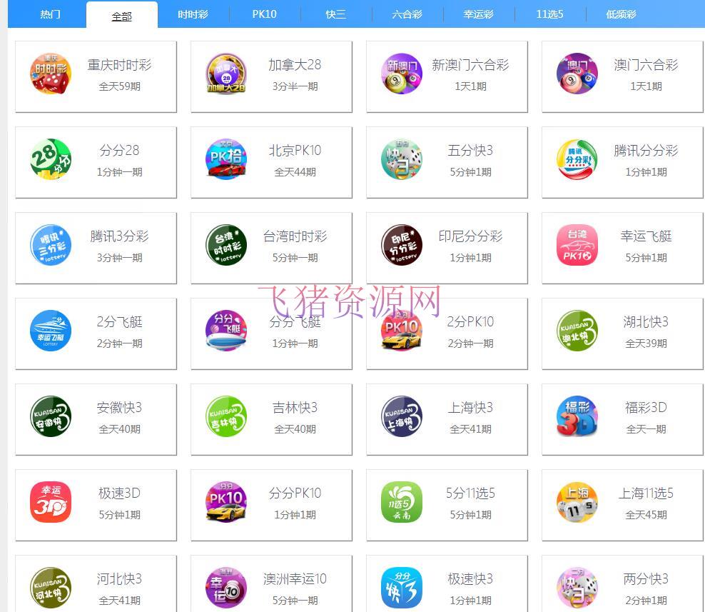 图片[3]-【游戏源码】大富二开天天娱乐bc/cp源码带搭建文本教程-吾图资源网