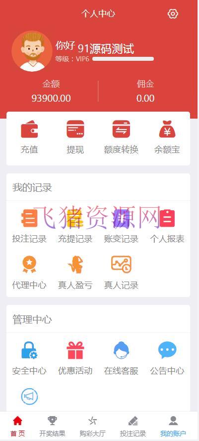 图片[7]-【游戏源码】大富二开天天娱乐bc/cp源码带搭建文本教程-吾图资源网