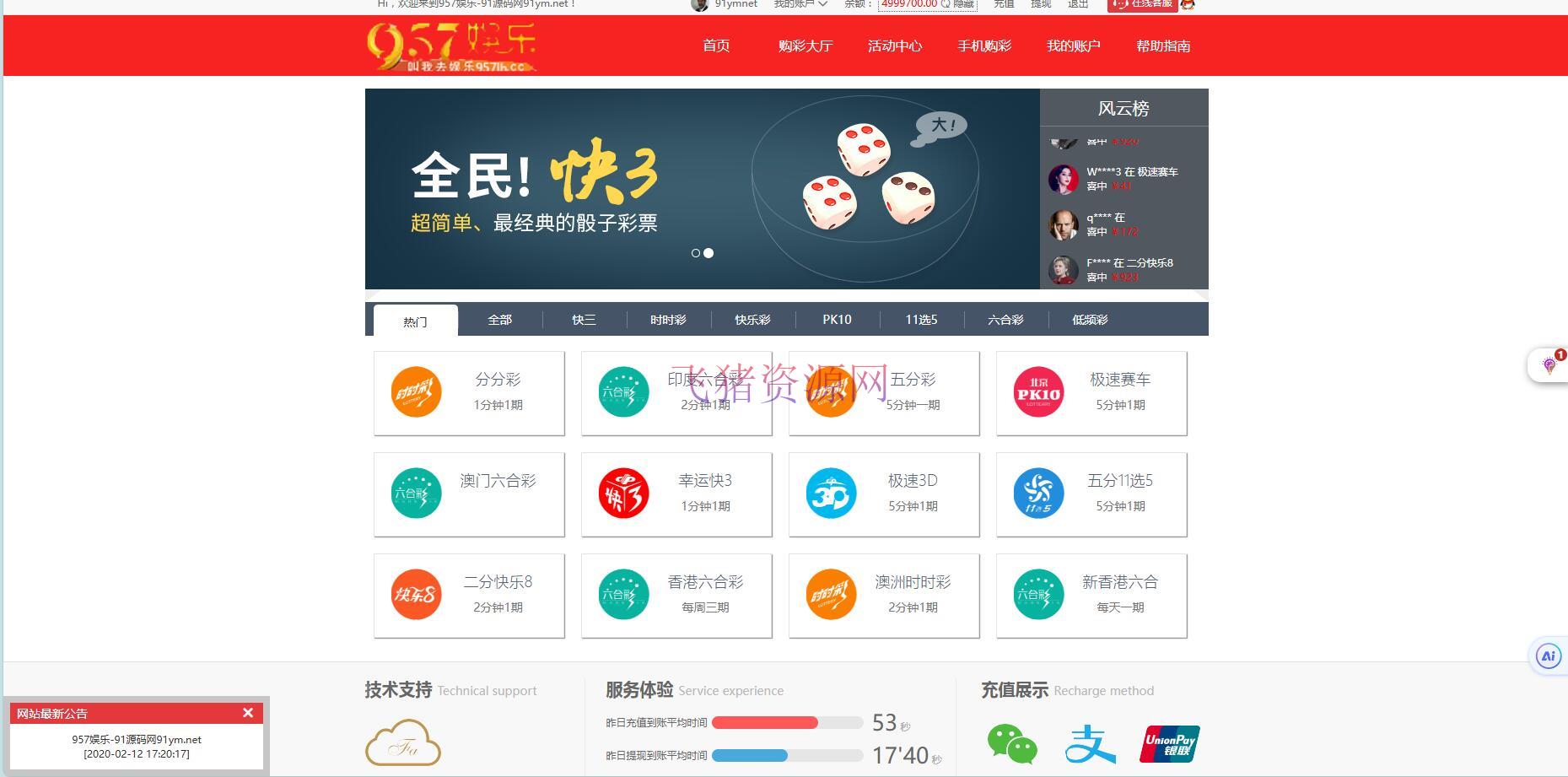 【网站源码】大富957娱乐bc/cp源码带搭建文本教程 - 棋牌源码 --飞猪资源网