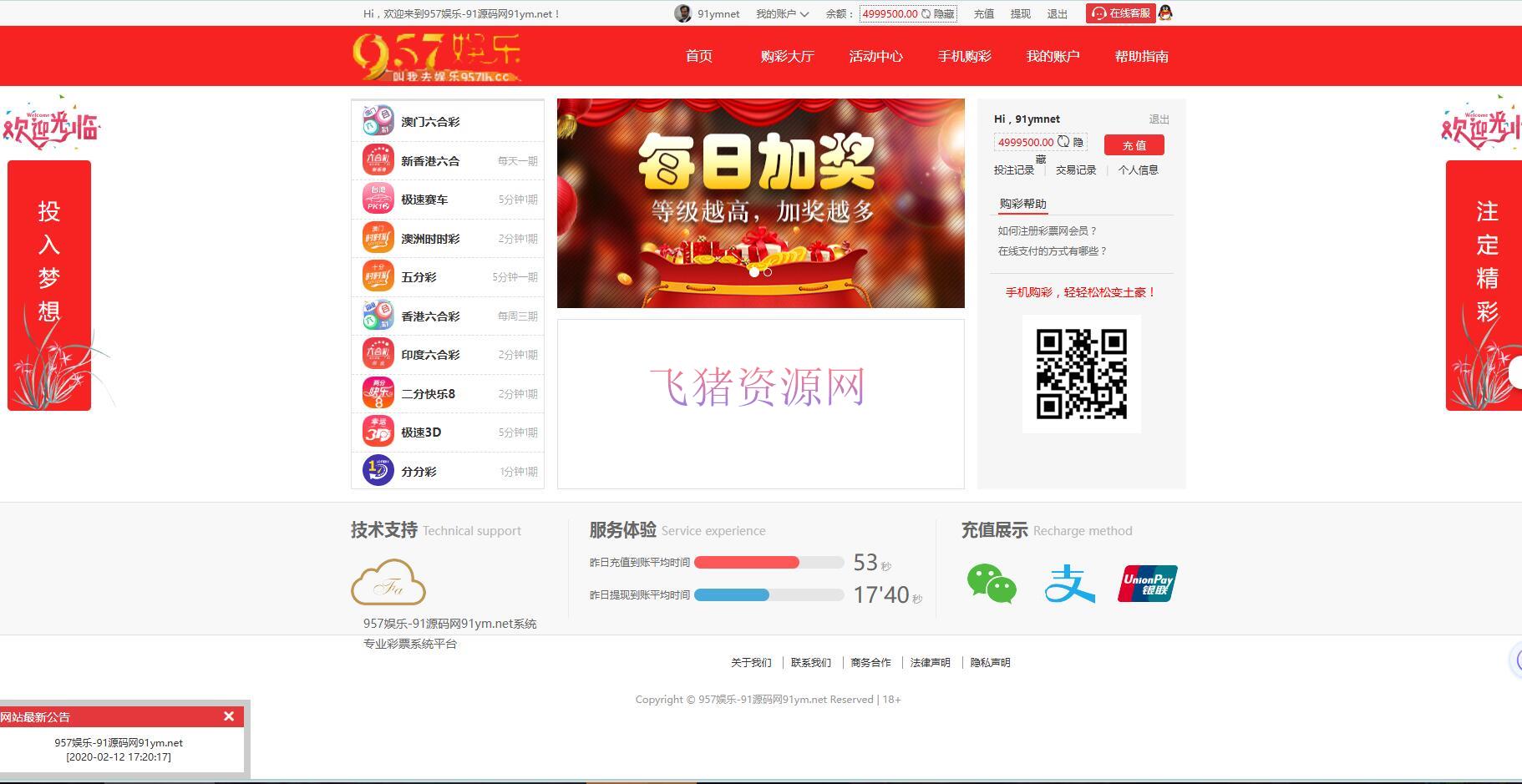 图片[3]-【网站源码】大富957娱乐bc/cp源码带搭建文本教程-吾图资源网