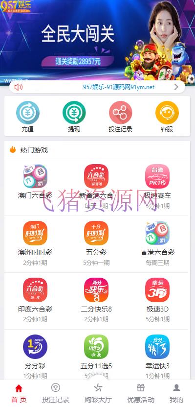 图片[5]-【网站源码】大富957娱乐bc/cp源码带搭建文本教程-吾图资源网